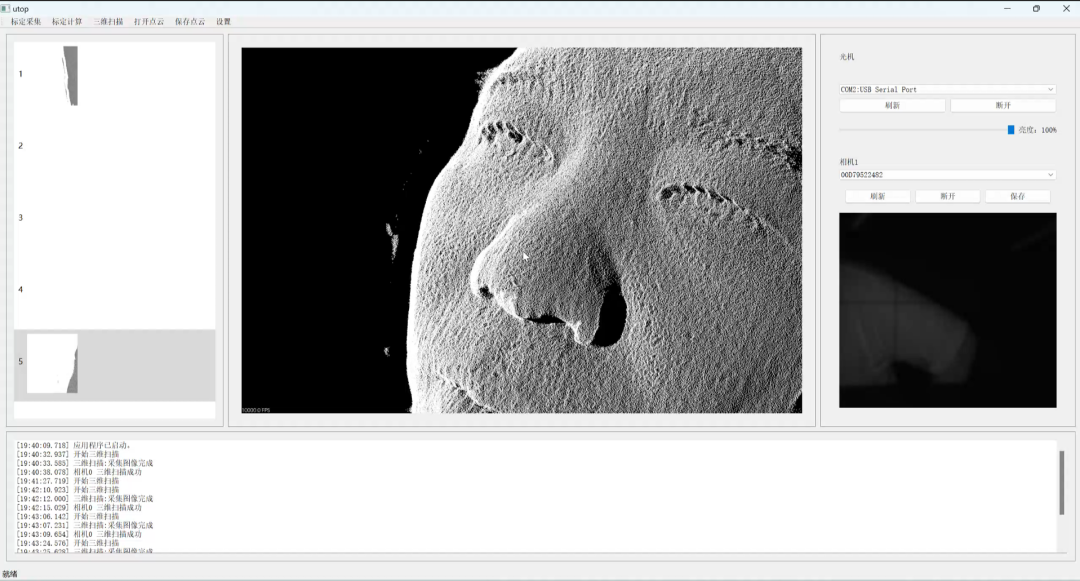 响西智能3D扫描仪：0.05mm红外扫描，开启三维建模新时代(图6)