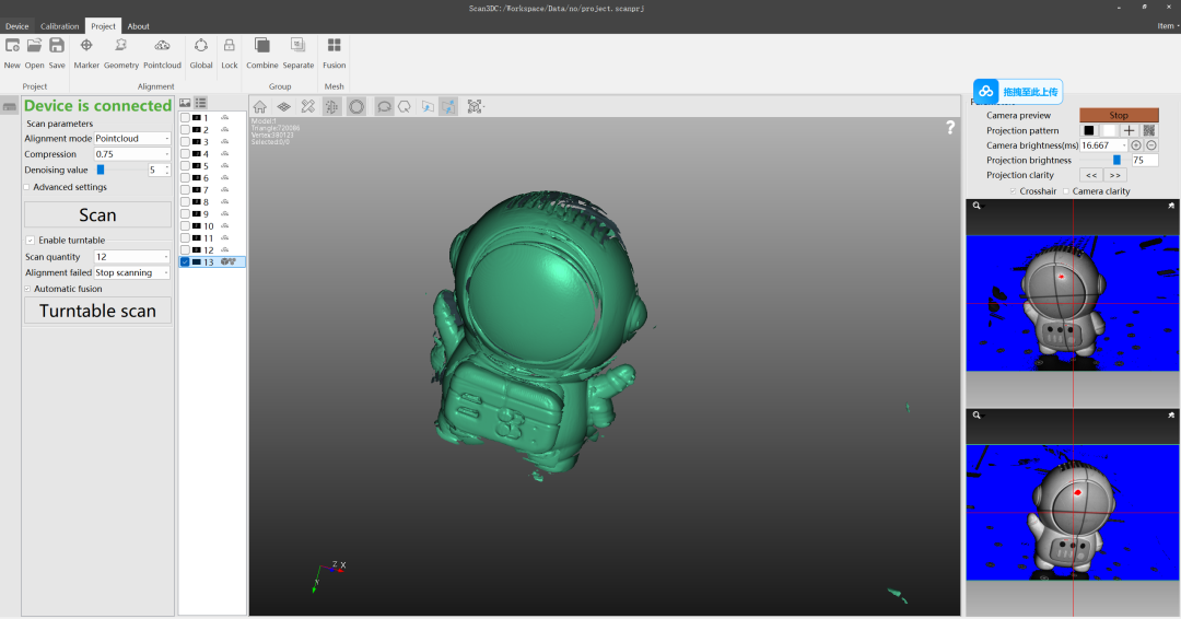 3D扫描仪标定：精准三维建模的第一步！(图6)