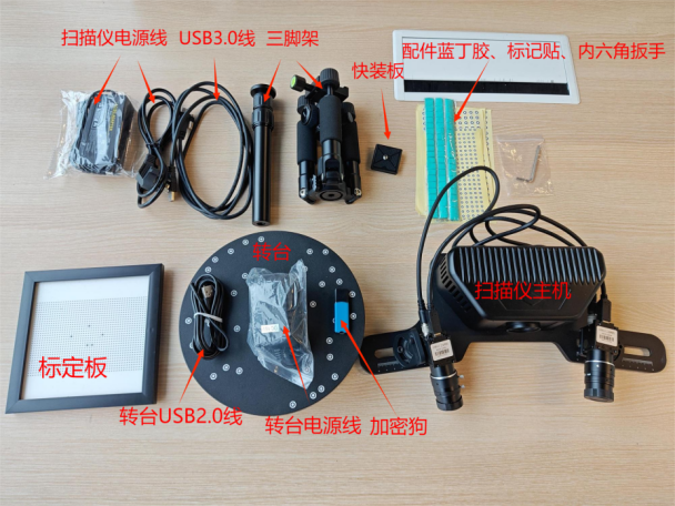 响西智能3D扫描仪安装指南：分分钟完成设备部署!(图3)