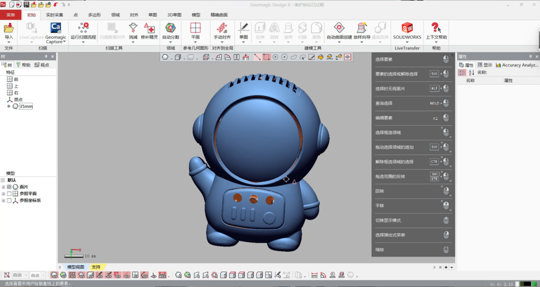 可换镜头三维扫描仪优势揭秘：一机多用，精准建模无忧(图10)