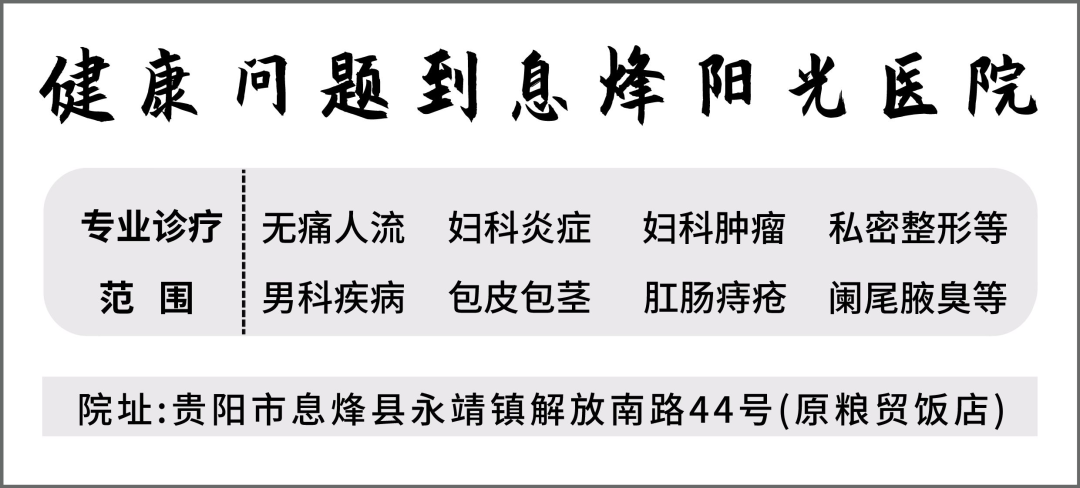 女生如何巧妙的劝男朋友“割包皮”？息烽阳光医院
