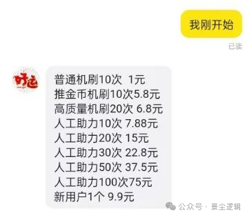 日入两千？揭秘多多助力项目，别再被割了！