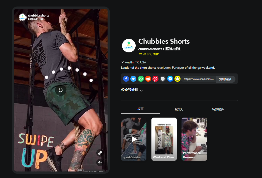 DTC服装品牌Chubbies：全渠道品牌一致性大师！