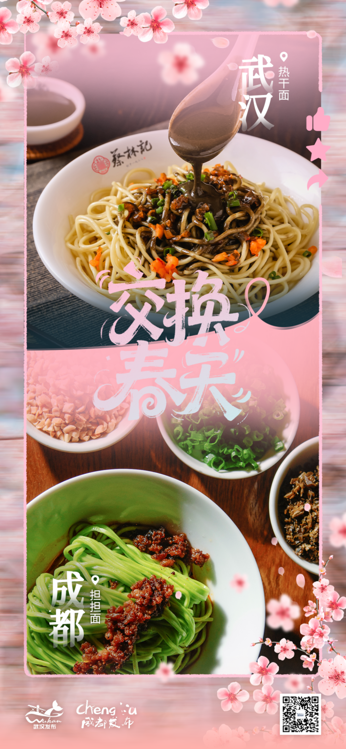 粉面.png