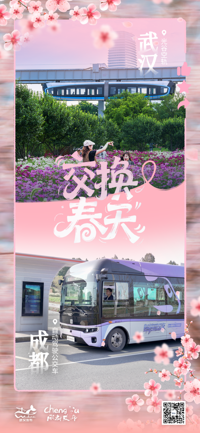 未来出行.png