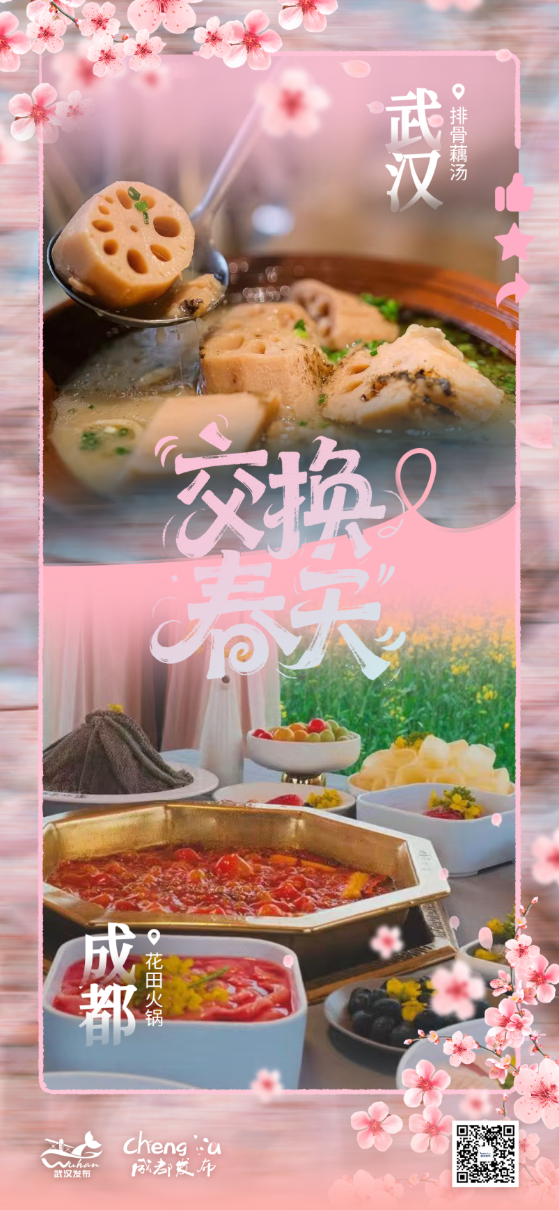 藕汤.png