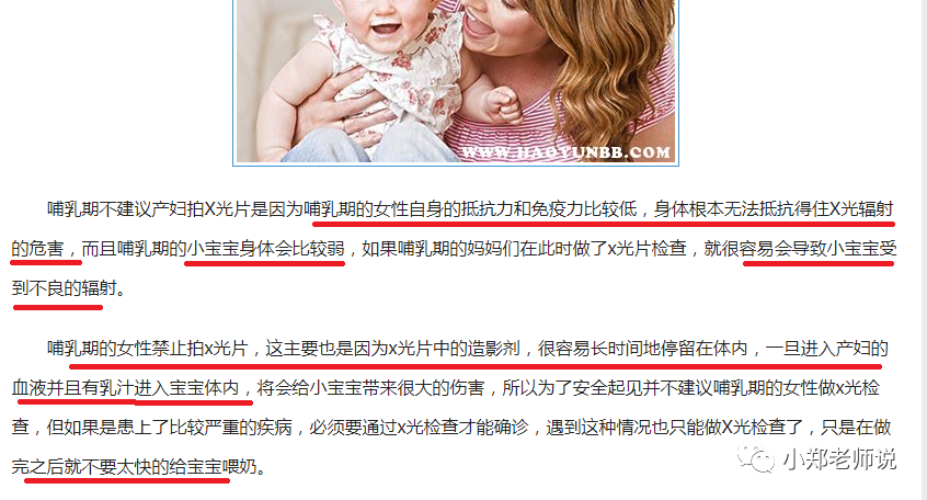 X光拍片为什么要等妈妈要拍片拍X光片做CT，先做好这2点，哺乳安全无忧_https://www.jmylbn.com_新闻资讯_第7张