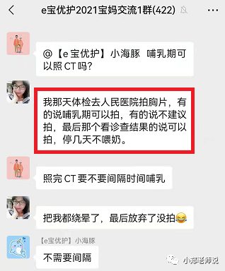 X光拍片为什么要等妈妈要拍片拍X光片做CT，先做好这2点，哺乳安全无忧_https://www.jmylbn.com_新闻资讯_第9张