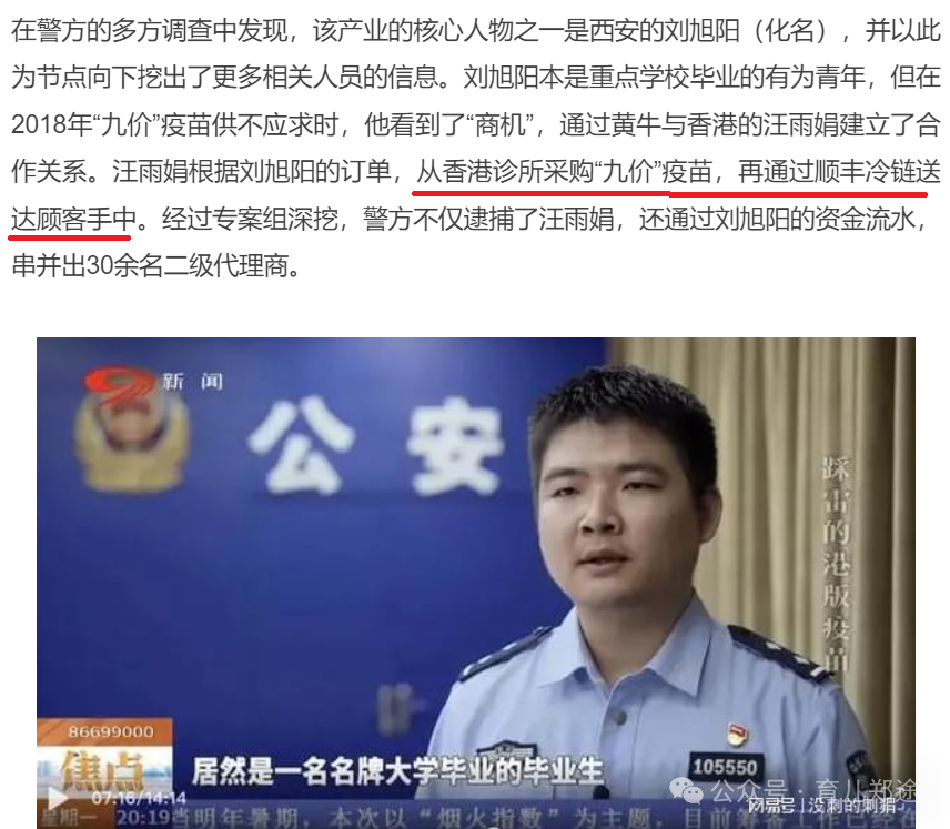 9价HPV会是生理盐水吗?还能打吗,已经打了的怎么办 9价HPV会是生理盐水吗?还能打吗,已经打了的怎么办
