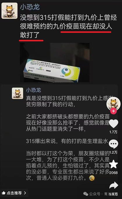 9价HPV会是生理盐水吗？还能打吗，已经打了的怎么办