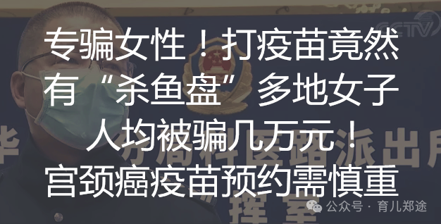 9价HPV会是生理盐水吗?还能打吗,已经打了的怎么办 9价HPV会是生理盐水吗?还能打吗,已经打了的怎么办