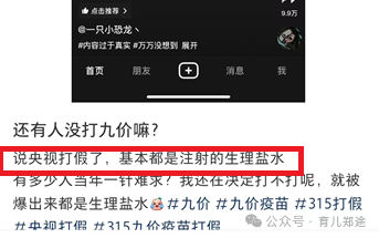 9价HPV会是生理盐水吗？还能打吗，已经打了的怎么办