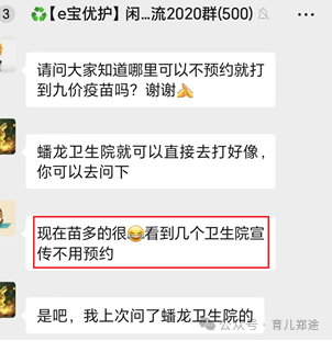 9价HPV会是生理盐水吗？还能打吗，已经打了的怎么办