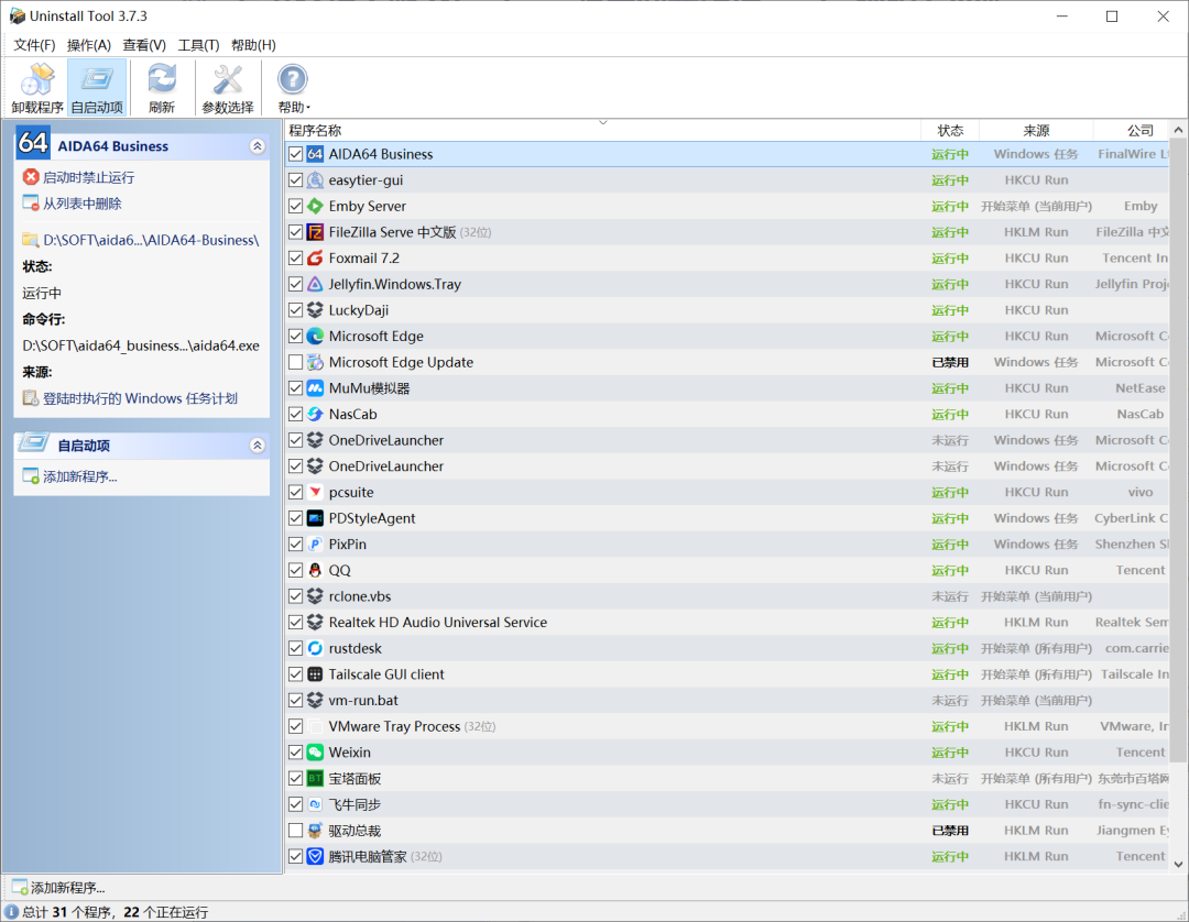 Geek Uninstaller：“强力卸载”神器，你的电脑清理得干干净！