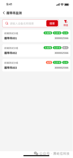 产品升级丨履带吊,汽车吊工程机械小场景安全监测系统