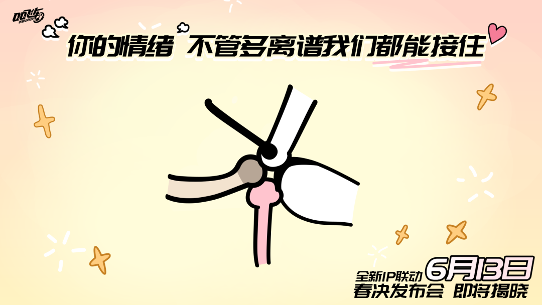 《QQ飞车》6月13日春决观赛领好礼！全新异形A车任务免费送~