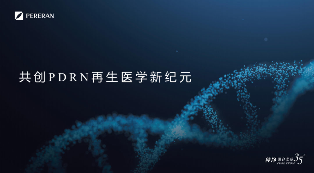 PDRN问题肌修复中心丨5城机构率先落地，阶段性成效给出了答案