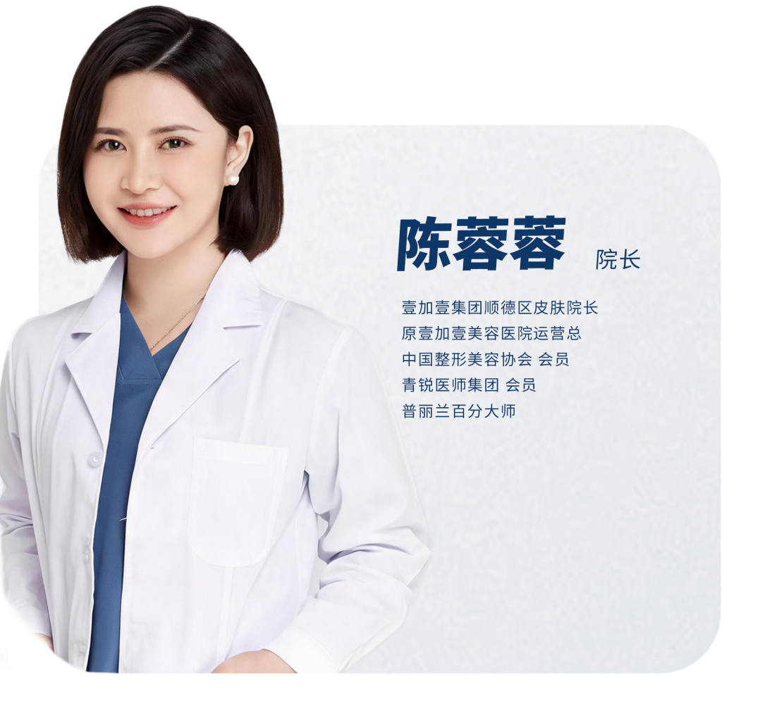 乘风2026丨专访陈蓉蓉：“先健康，再抗衰”，她用PDRN"愈"好每一寸肌底