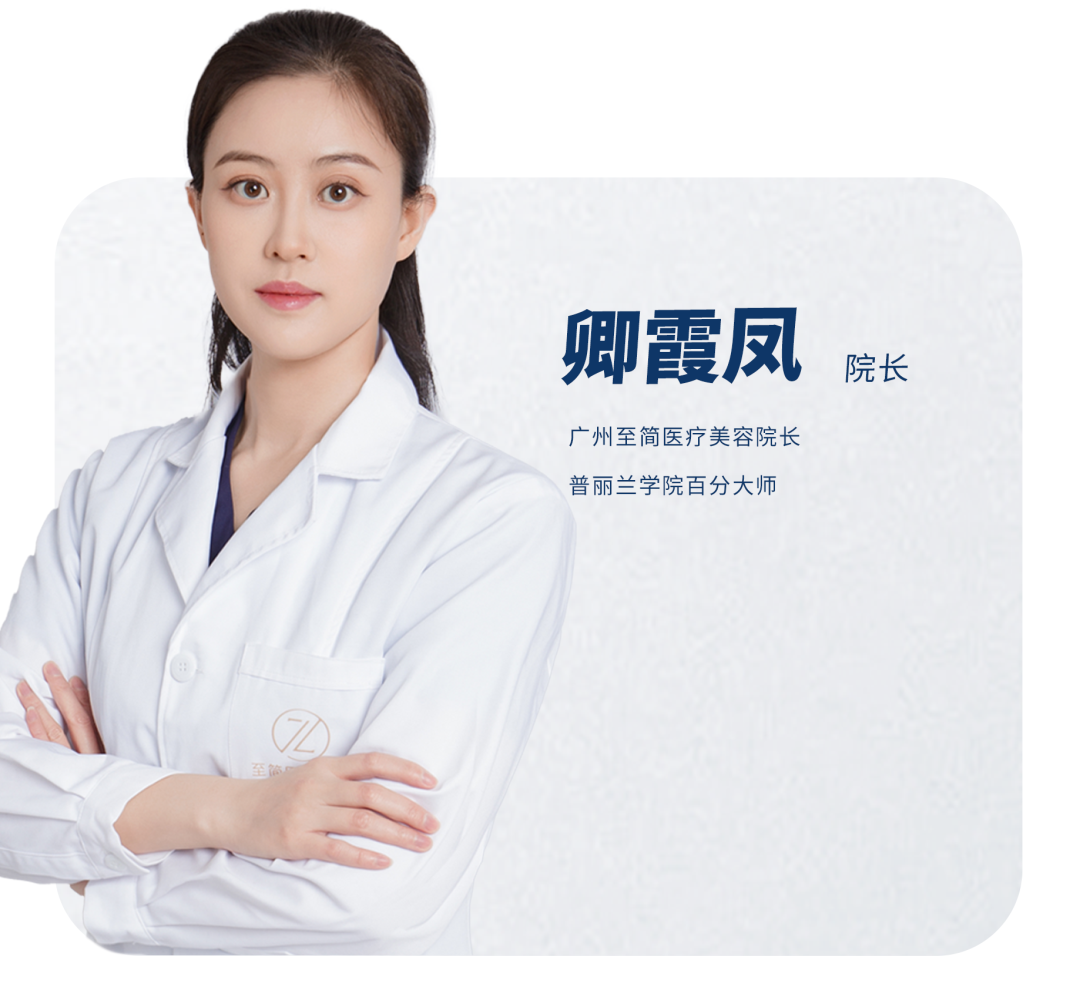 乘风2026丨专访卿霞凤：15年从“单一治疗”到“联合修复”的医美进阶