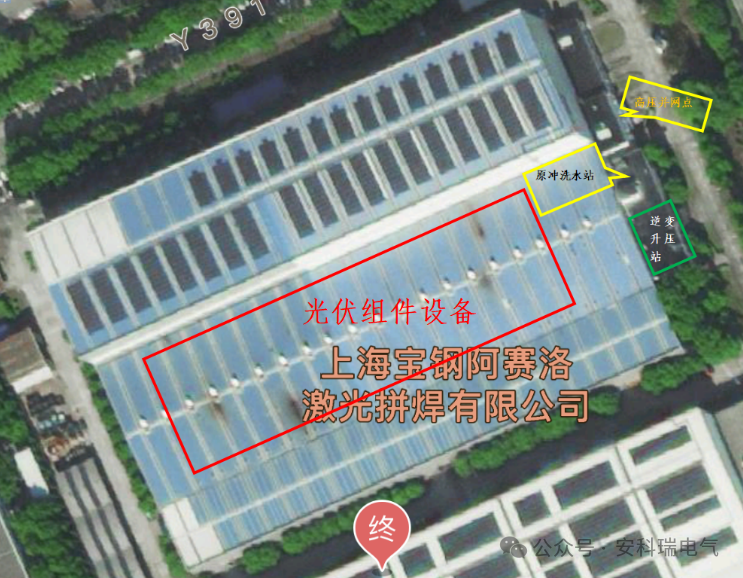上海寶鋼阿賽洛激光拼焊有限公司屋頂光伏發(fā)電（二期）項(xiàng)目中應(yīng)用