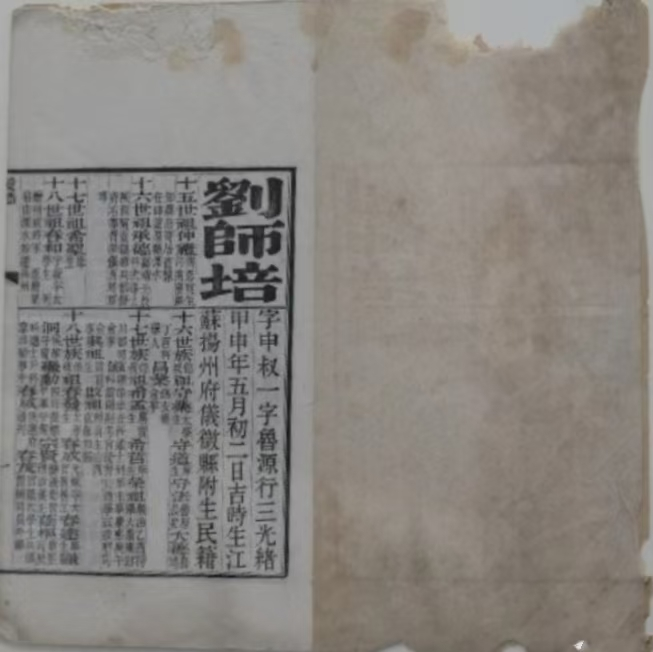 刘师培_刘师培简介_刘师培破庙什么意思