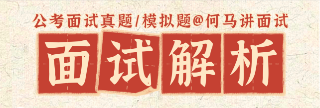 结构化面试：马面裙爆火