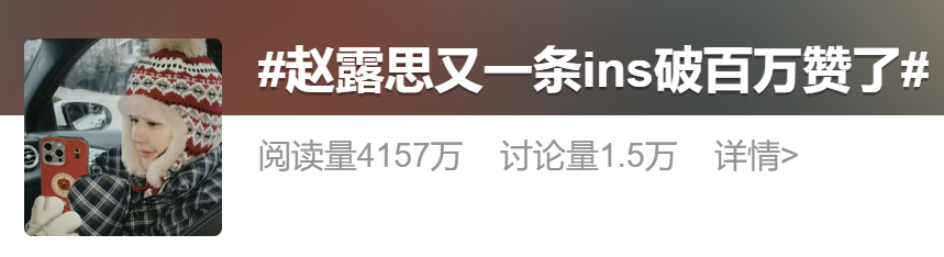 内娱艺人国外热度榜,明星海外人气谁更强？赵露思被夸唯一女顶流，陈哲远3天涨粉百万