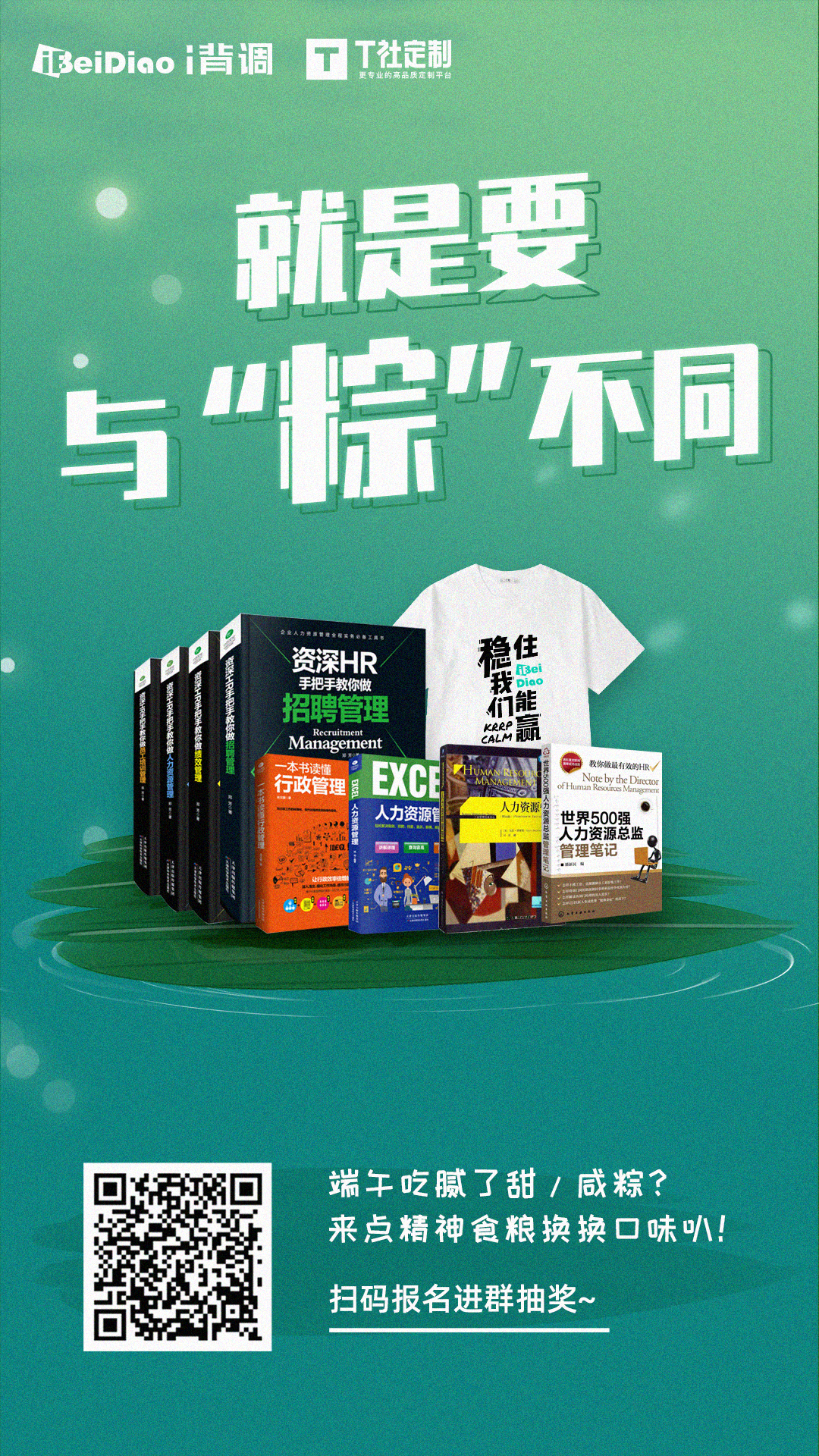 HR，一個「高危」職業！ 職場 第8張