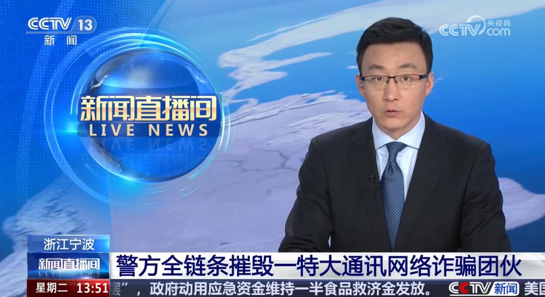 64人落网敲响警钟！“租手机套现”不是生财路，是犯罪路！