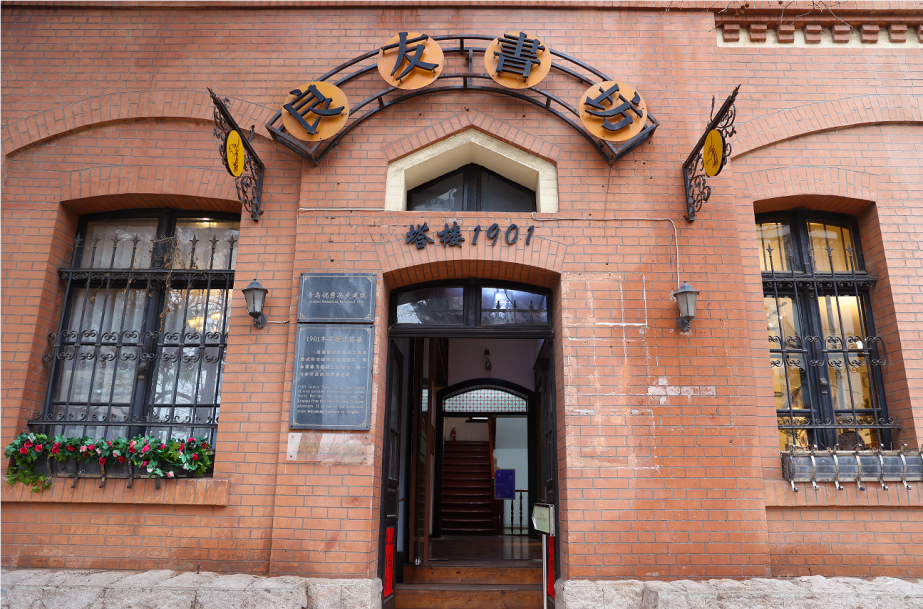 良友书坊文化机构兴办于2006年9月,置身于1901年的哥特式双塔建筑