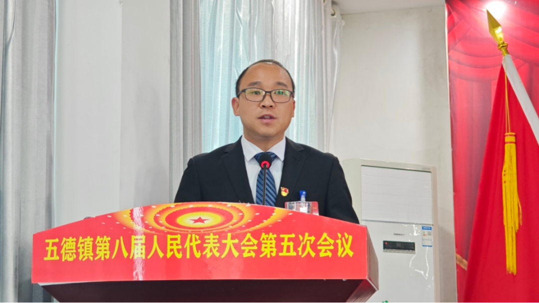镇党委副书记,镇长杨启东向大会作《政府工作报告》会议指出,过去一年