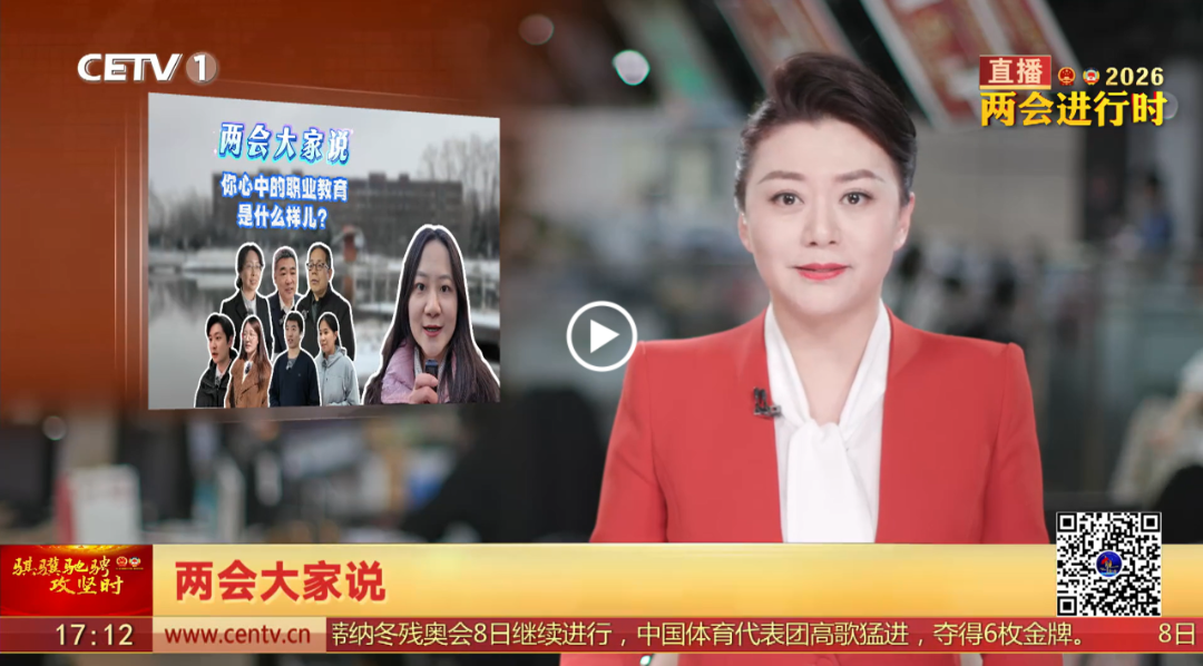 2026两会进行时.png