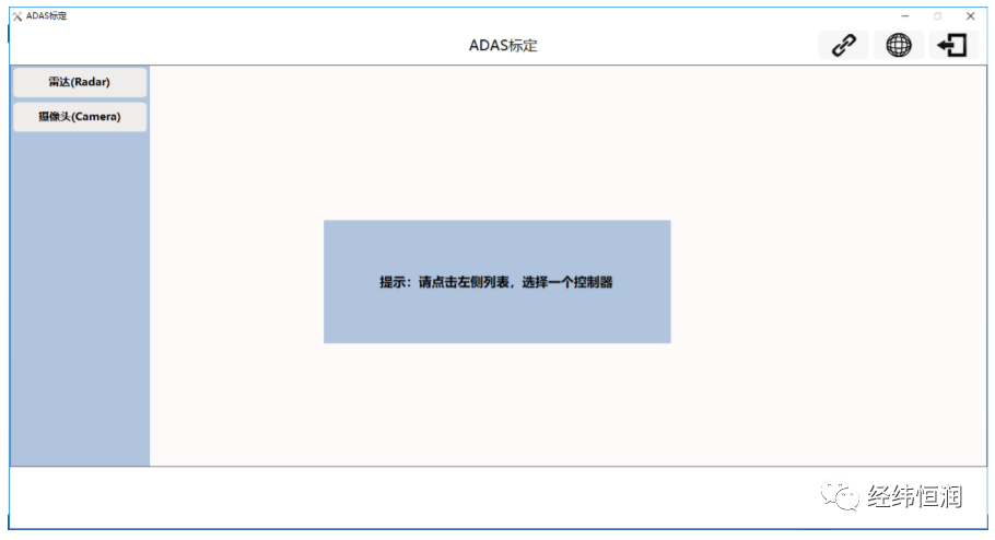 ADAS/ADS 整車下線標定解決方案的圖4