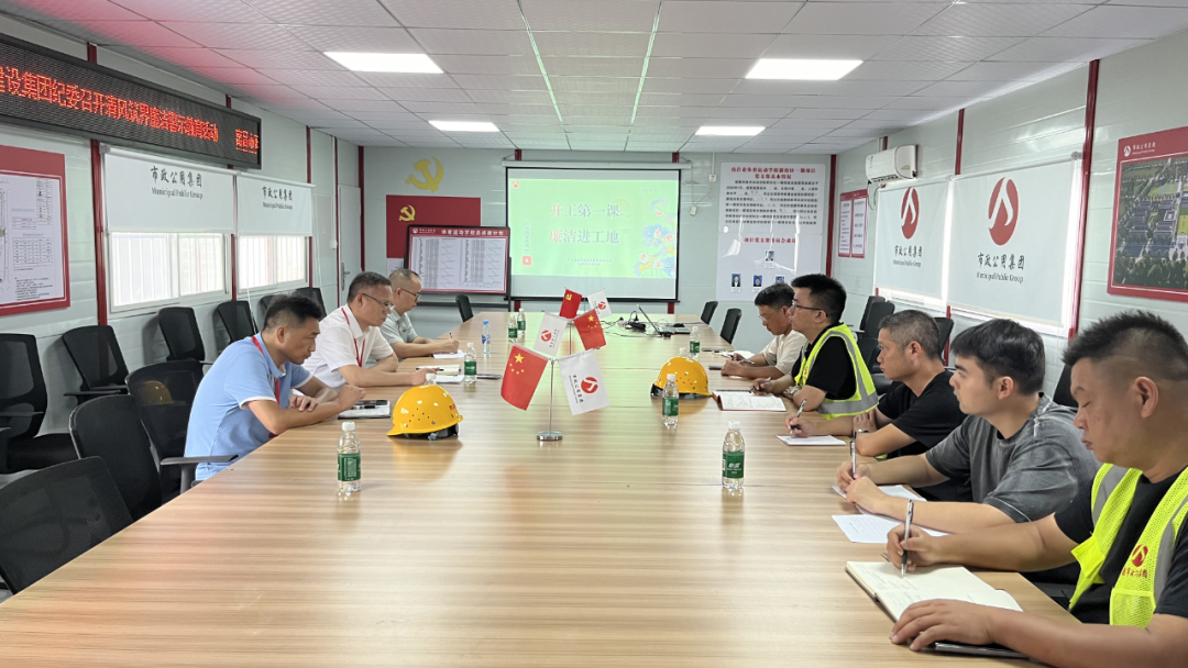 南昌市政建设集团开展“清风筑界”廉洁警示教育