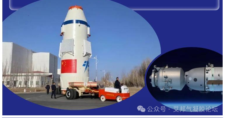6大案例！复盘气凝胶如何在导弹、火箭、飞船上发挥作用(图4)