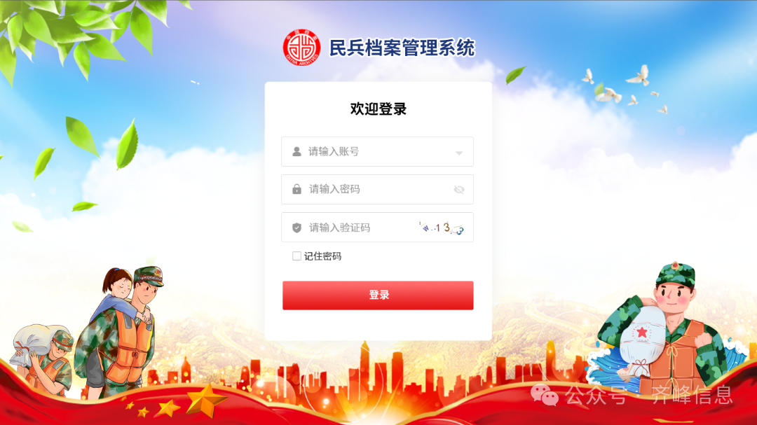 企业微信截图_17555918932809.png