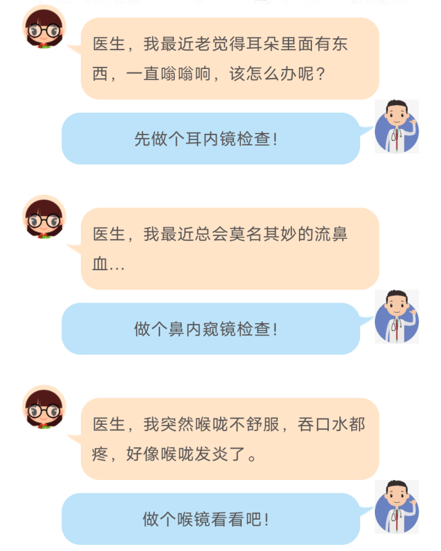 耳鼻喉内镜是什么科【医疗动态】五官科的“火眼金睛”——内窥镜检查_https://www.jmylbn.com_新闻资讯_第1张