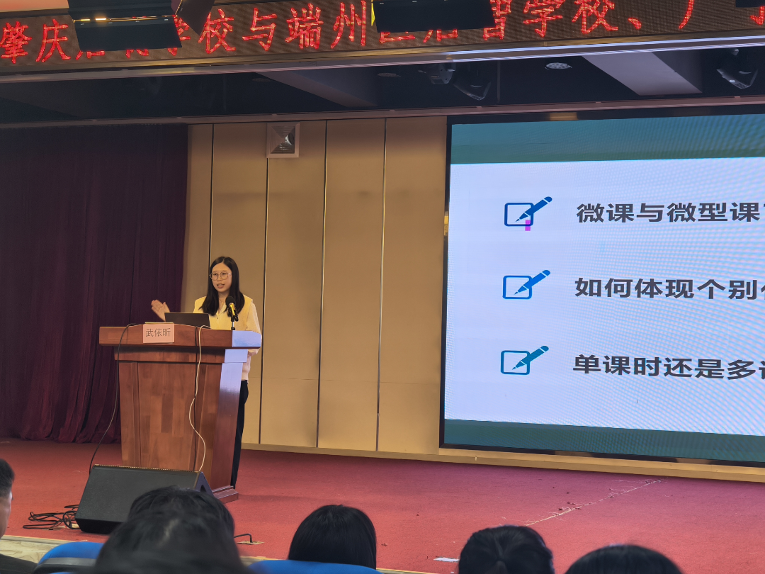 精耕细作磨精品经验分享共成长肇庆启聪学校与端州区启智学校广宁县