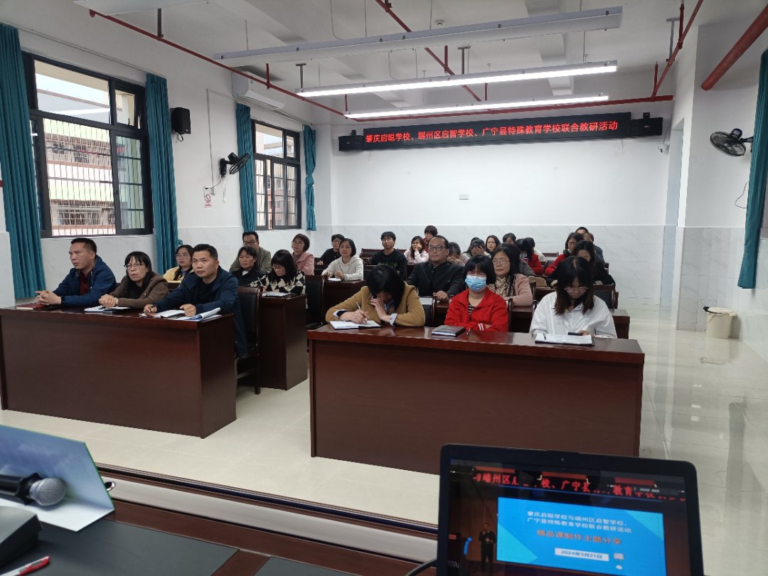 精耕细作磨精品经验分享共成长肇庆启聪学校与端州区启智学校广宁县