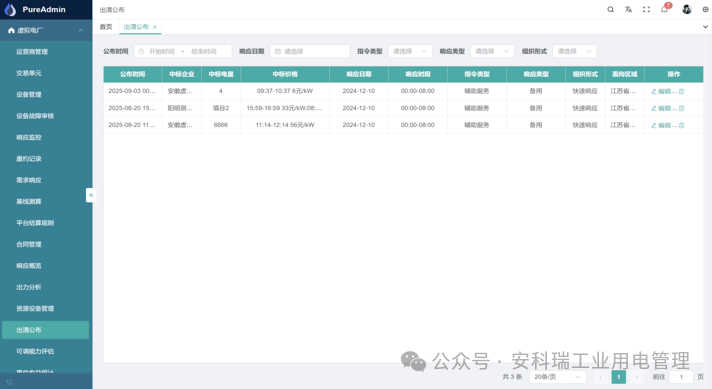 政策<a class=