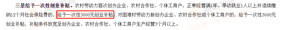 农村户口的恭喜了!国家刚刚重磅宣布! 农村户口的恭喜了!国家刚刚重磅宣布!