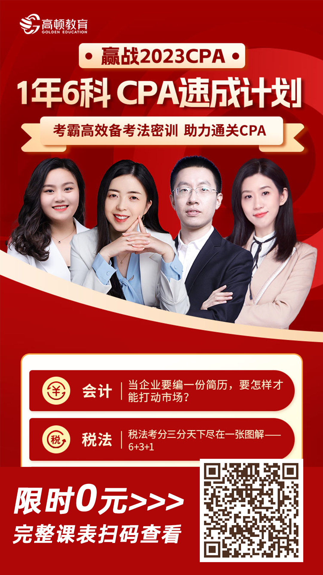 23年CPA考生！这几章可以“暂停学习”！(cpa专业阶段考过后可以停两年再考综合吗)