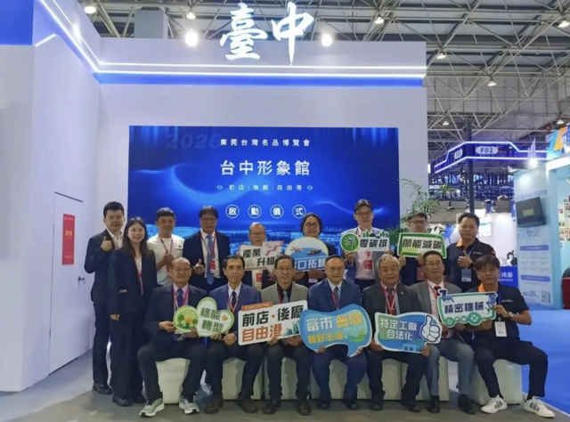 两岸商汇供图
