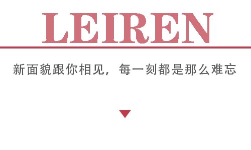 佳仁服饰街拍图片_雷仁服饰有限公司_天津仁元通生物技术有限公司招聘