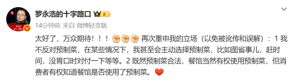 媒体：预制菜国标草案已过审