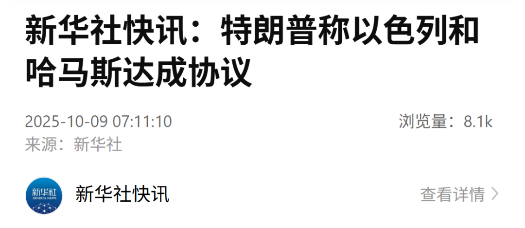 特朗普称被扣押人员将很快获释