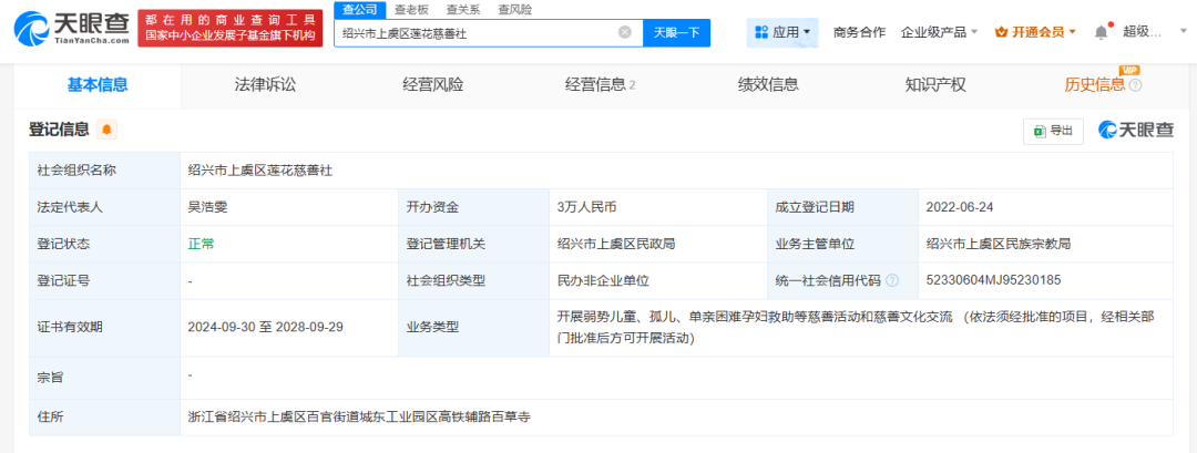 曾救助百名弃婴的道禄被警方控制