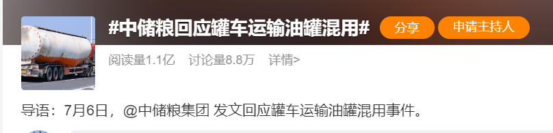 原来油罐车混用在2005年就有曝光！