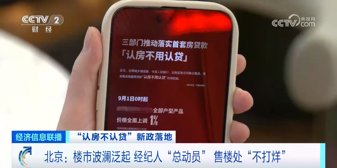 多楼盘“收回折扣、连夜涨价”？部分售楼处火爆！