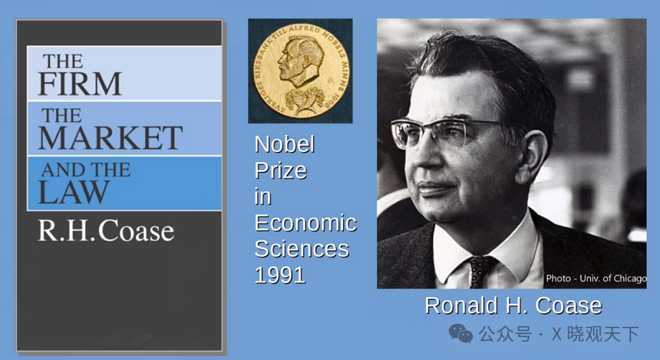 罗纳德·哈里·科斯1991年诺贝尔经济学奖-《企业、市场与法律》